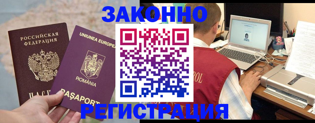 временная регистрация в квартире в Нарткале