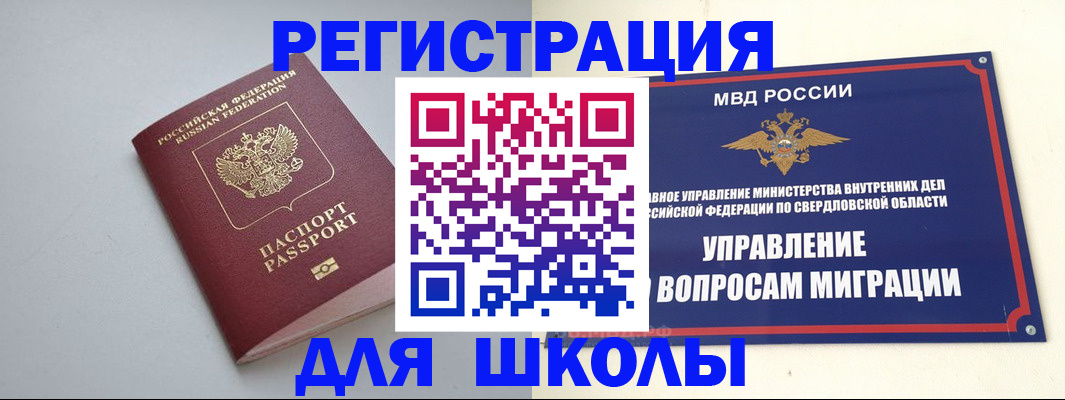 регистрация в Нарткале