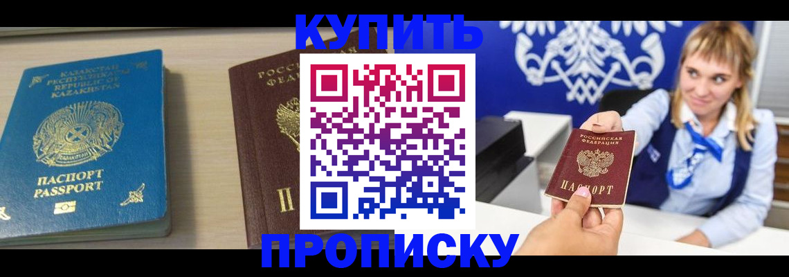 регистрация для школы в Нарткале