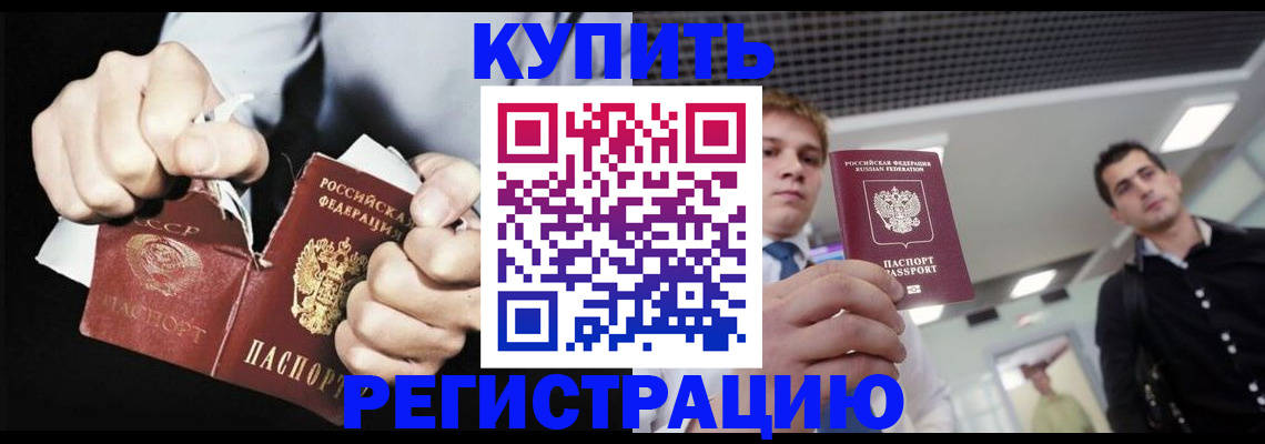 регистрация в Нарткале