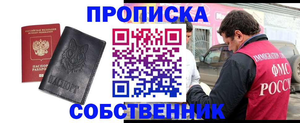 временная регистрация законно в Нарткале