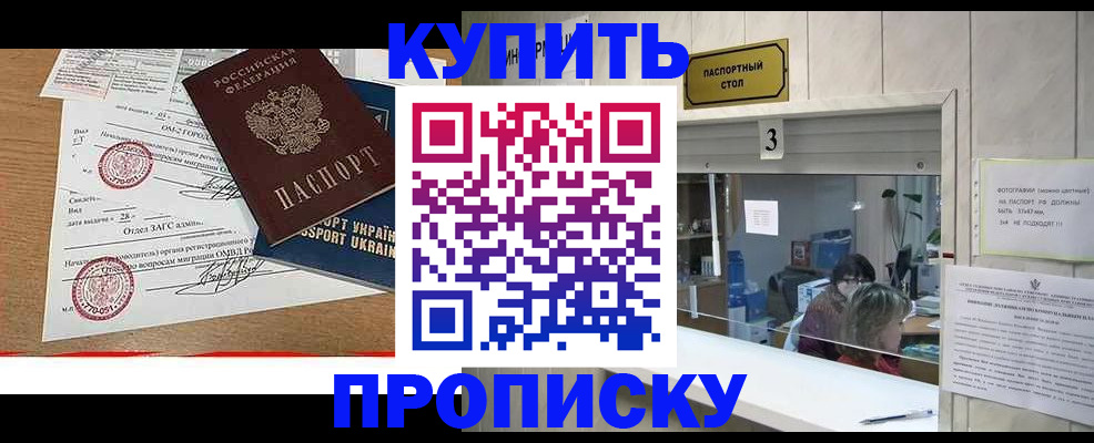 временная регистрация надежно в Нарткале