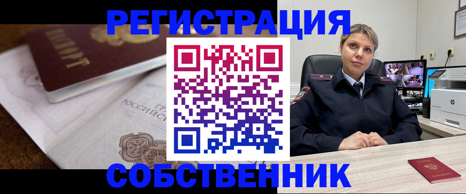 прописка для военкомата в Нарткале
