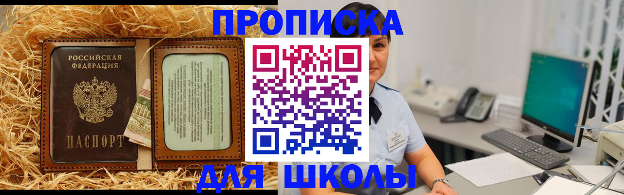прописка гарантия в Нарткале