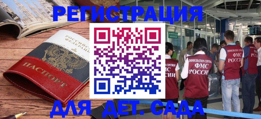 прописка в Нарткале