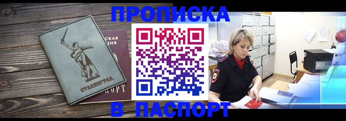 временная регистрация собственник в Нарткале